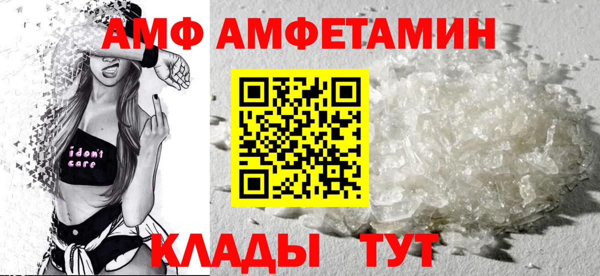 Хасавюрт  Amphetamine 97%  Амфетамин  Вход с VPN 