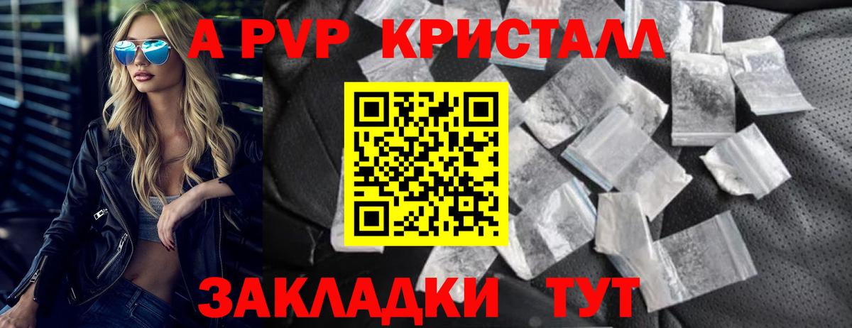 A-PVP Соль  APVP СК  Вход с VPN  Хасавюрт  A PVP  А ПВП СК 