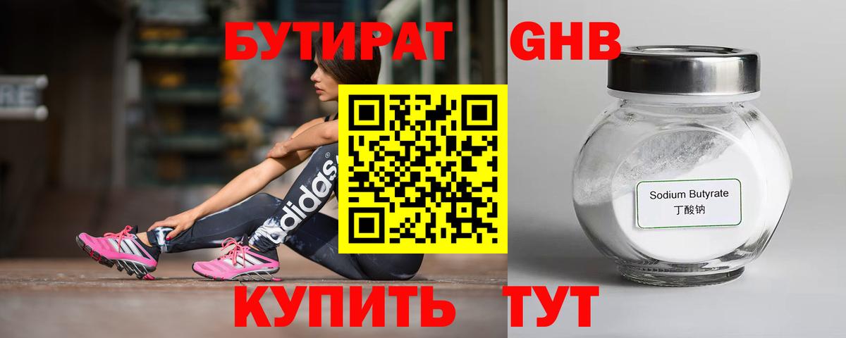 Хасавюрт  БУТИРАТ BDO  Вход с VPN 