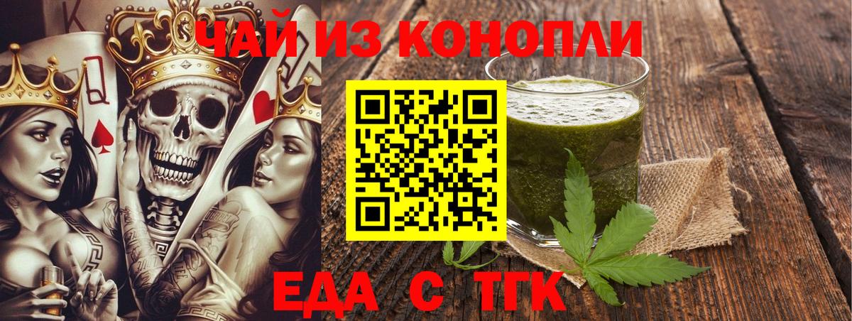 Хасавюрт  Печенье с ТГК конопля  Вход с VPN 