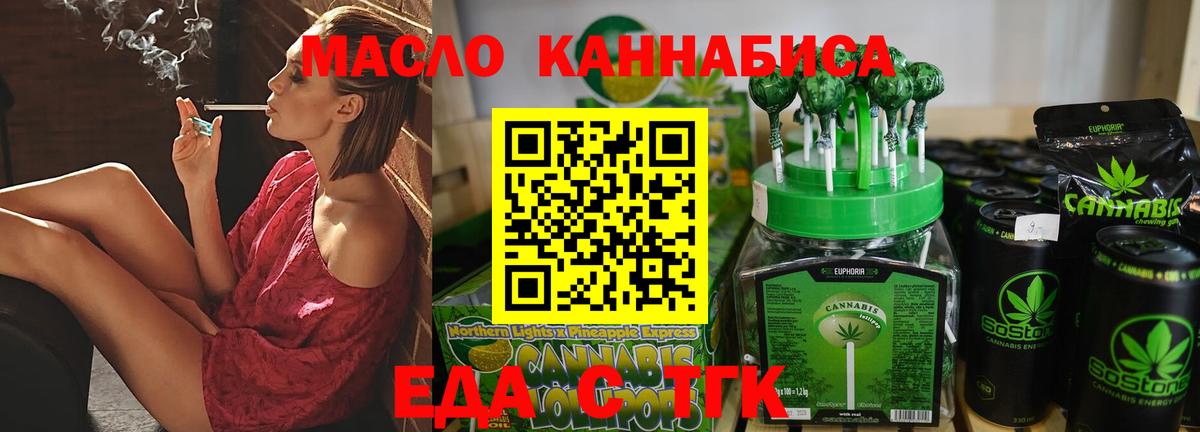 Cannafood конопля Хасавюрт