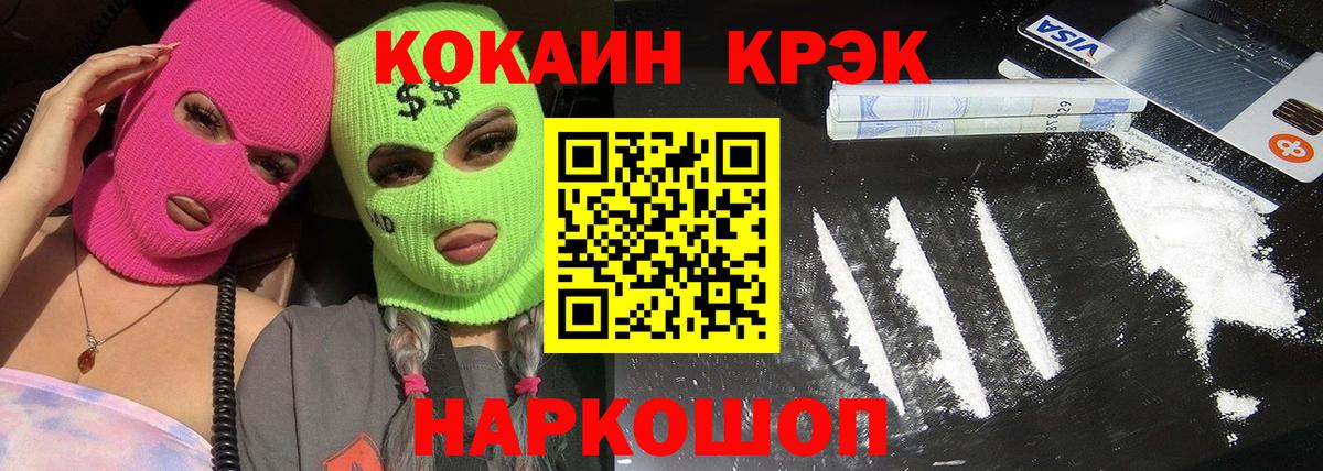 Хасавюрт  Cocaine FishScale  Вход с VPN  КОКАИН 99% 