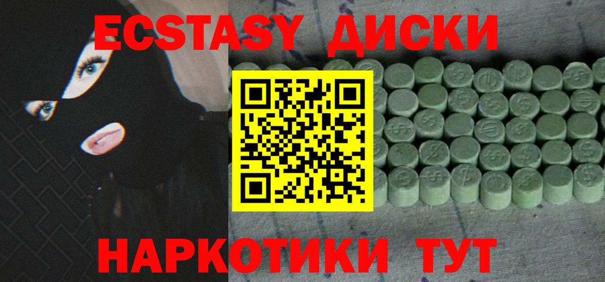 Ecstasy  Вход с VPN  Хасавюрт  ЭКСТАЗИ TESLA  Экстази Punisher 