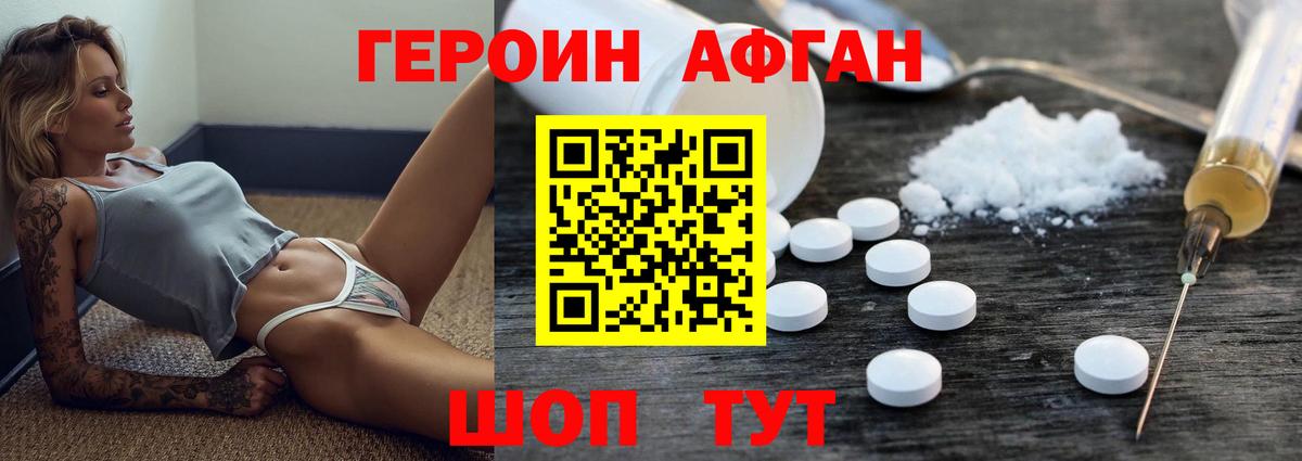 Хасавюрт  Героин Heroin  Вход с VPN 