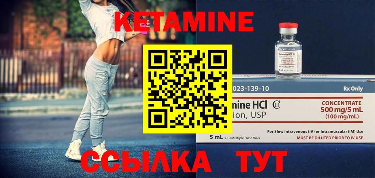 КЕТАМИН ketamine Хасавюрт