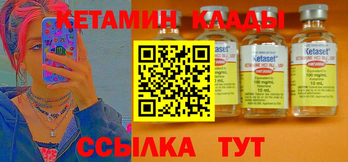 Хасавюрт  КЕТАМИН VHQ  Вход с VPN  Кетамин ketamine 