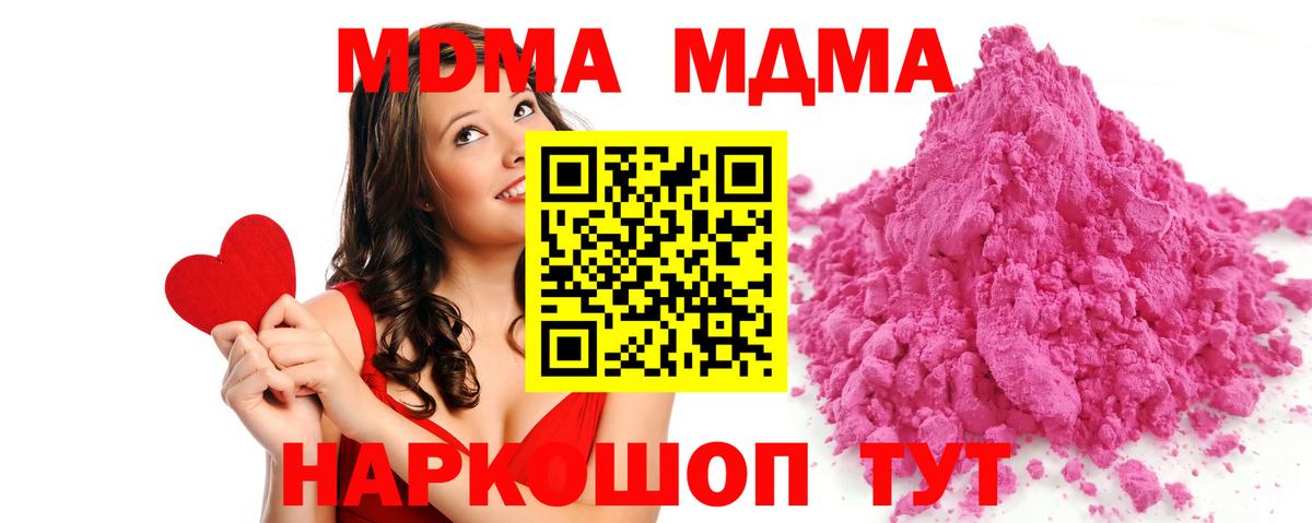 MDMA crystal  MDMA Molly  MDMA  Хасавюрт  Вход с VPN 