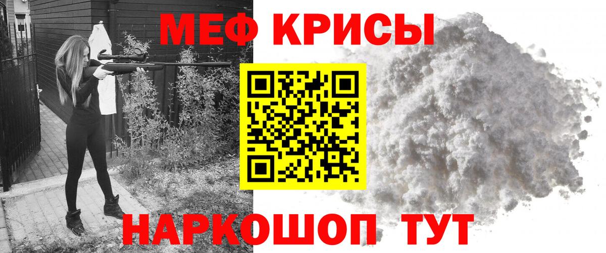 МЕФ mephedrone  Мефедрон  МЕФ  Вход с VPN  МЯУ-МЯУ мяу мяу  Хасавюрт 