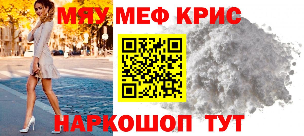 Мефедрон  Хасавюрт
