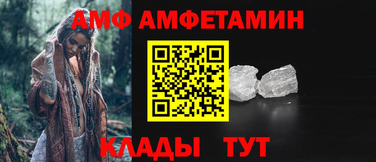 Метамфетамин  Вход с VPN  Хасавюрт  Первитин витя 