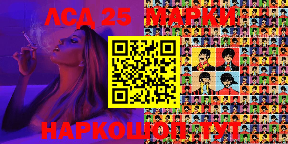 Марки 25I-NBOMe 1500мкг  Марки 25I-NBOMe 1500мкг  Хасавюрт  Вход с VPN 